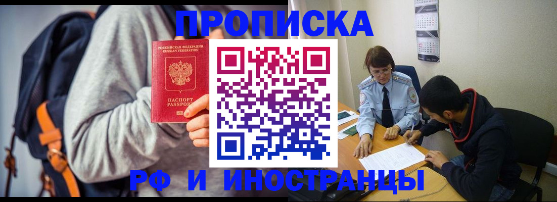 временная регистрация для школы в Березниках