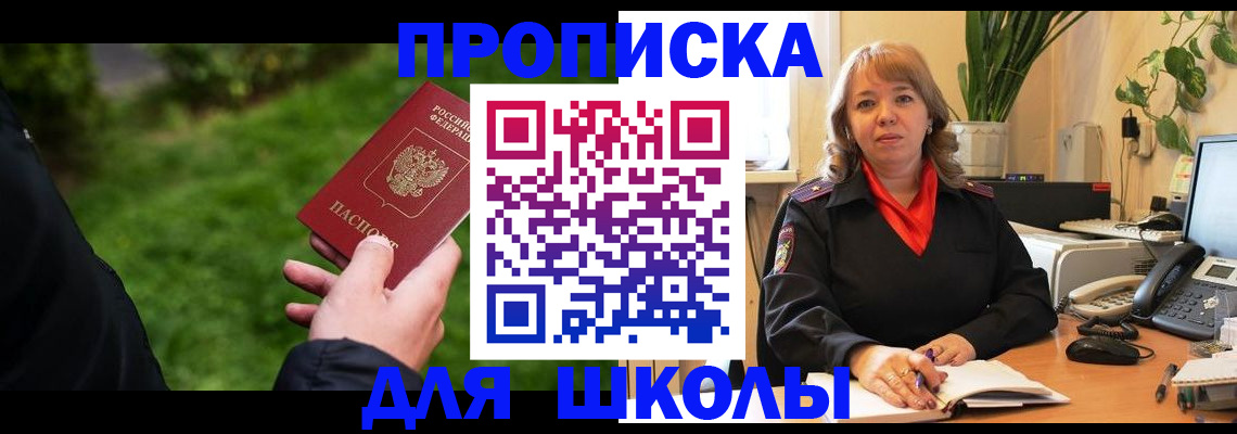 купить прописку в Березниках