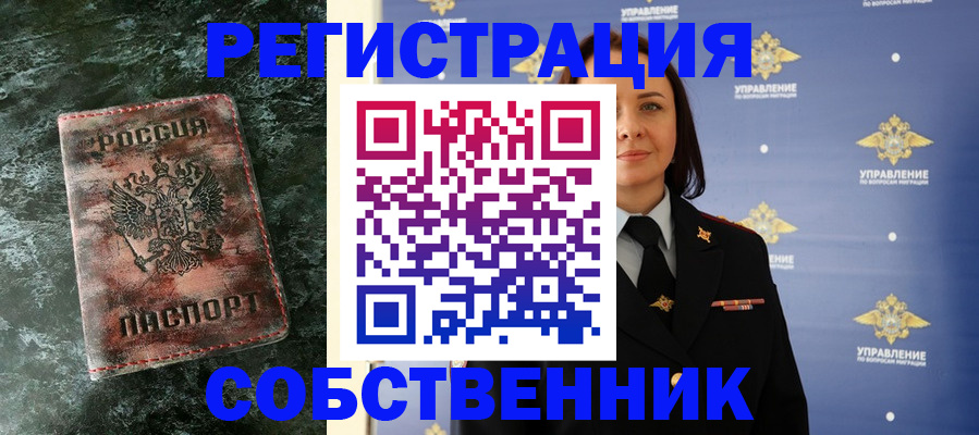 временная регистрация недорого в Березниках