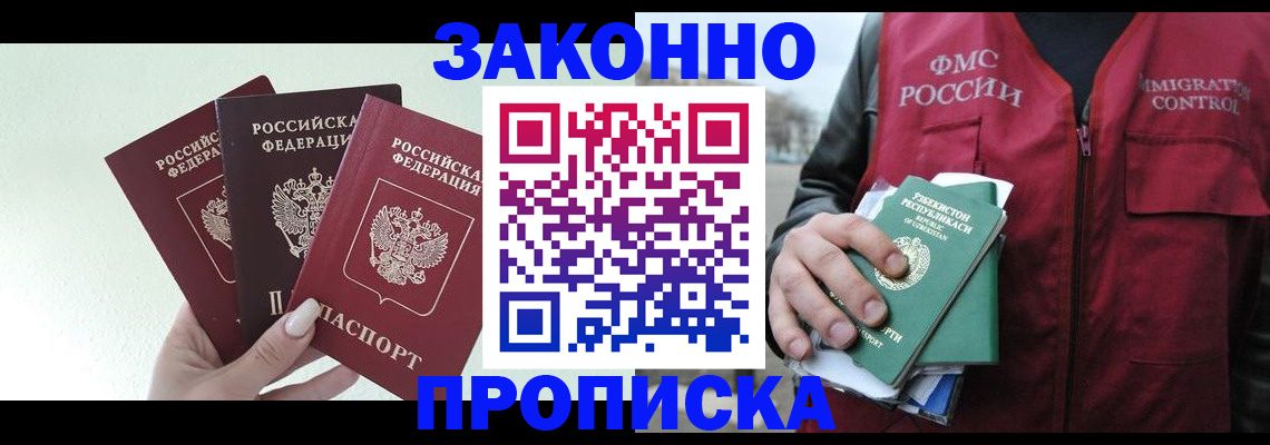 прописка иностранных граждан в Березниках