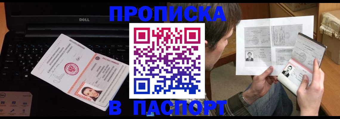 прописка регистрация в Березниках
