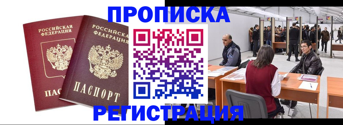 временная регистрация адрес в Березниках