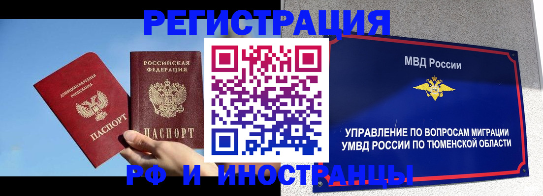 временная регистрация в квартире в Березниках